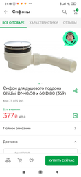 Душевой поддон KOLLER POOL 90х90 фото от покупателей 10