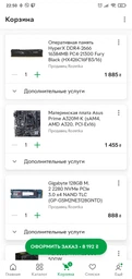 Процессор AMD Ryzen 3 3100 (100-100000284BOX) фото от покупателей 12