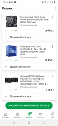 Процессор Intel Core i5 10600K 4.1GHz (12MB, Comet Lake, 125W, S1200) Box (BX8070110600K) фото от покупателей 18