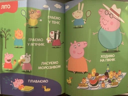 Свинка Пеппа.  Мої перші уроки (9789664628461) фото від покупців 12