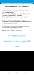 Дитячий смарт-годинник з GPS-трекером Elari KidPhone Fresh Yellow (KP-F/Yellow) фото від покупців 14