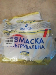 Респиратор Мікрон FFP3 с клапаном ГДК 50 (51021304000)