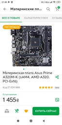 Накопичувач SSD M. 2 2280 256GB GIGABYTE (GP-ASM2NE2256GTTDR) фото від покупців 7