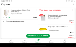 Форма для льда MAXPRO K-17