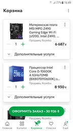 Процессор Intel Core i5 10600K 4.1GHz (12MB, Comet Lake, 125W, S1200) Box (BX8070110600K) фото от покупателей 17