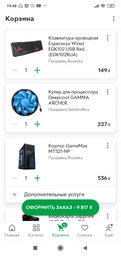 Материнская плата Asus M5A78L-M LX3 (sAM3+, AMD 760G, PCI-Ex16) фото от покупателей 8