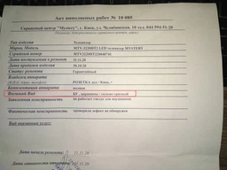Телевізор LED Mystery MTV-3220HT2 фото від покупців 12