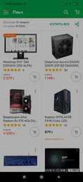 Процессор AMD Ryzen 3 3100 (100-100000284BOX) фото от покупателей 10