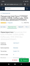Процессор Intel Core i7_9700KF 3.6GHz/8GT/s/12MB (BX80684I79700KF) s1151 BOX фото от покупателей 6