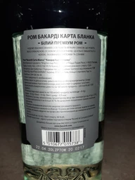 Ром Bacardi Carta Blanca от 6 месяцев выдержки 0.5 л 40% (5010677013918) фото от покупателей 4