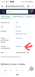 Миксер электрический ручной Rainberg RB-1012 600W для кухни