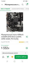 Оперативная память HyperX DDR4-3600 8192MB PC4-28800 Fury Black (HX436C17FB3/8) фото от покупателей 10