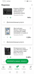 Материнская плата Asus ROG Strix B450-F Gaming (sAM4, AMD B450, PCI-Ex16) фото от покупателей 11