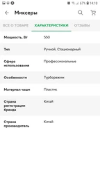 Домашній Міксер Ручний Schtaiger 912 300 W | Кухонний | занурювальний фото від покупців 5
