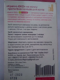Эко-капли на холку Vitomax против блох и клещей для котов (300301) (4820150200251) фото от покупателей 2