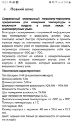 Гигрометр Цифровой измеритель температуры и влажности в улье Китай GC00001CH