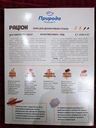 Корм Природа Рацион для волнистых попугаев Мультивитамин+йод 1.5 кг (PR740082) (4820157400821) фото от покупателей 1