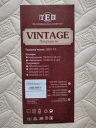 Покривало ТЕП Vintage (Вінтаж) 180х240 Бежеве Вінтаж фото від покупців 3