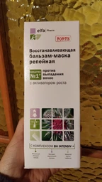 Бальзам-маска Elfa Pharm Репейная 200 мл (5901845500197) фото от покупателей 1