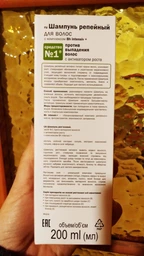 Шампунь Elfa Pharm реп'яховий 200 мл (5901845500227) фото от покупателей 6