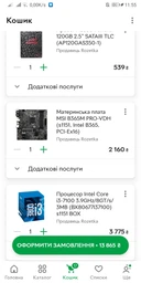 Процессор INTEL Core™ i3 7100 (BX80677I37100) фото от покупателей 3