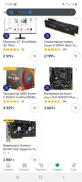 Материнська плата Asus TUF B450M-Plus Gaming Socket AM4 фото від покупців 8