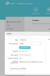 Ретранслятор TP-LINK RE300 WiFi5 / AC1200 / поддержка MESH фото от покупателей 14
