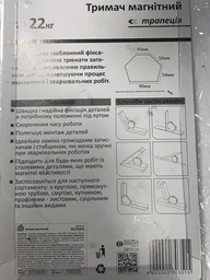 Магнітний фіксатор Sigma трапеція 22 кг 90х54х54х43 мм (30°, 45°, 60°, 90°, 75°, 135°) (4270351) фото від покупців 1