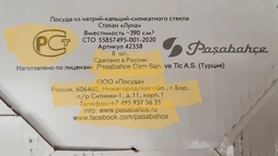 Набор стаканов Pasabahce MHL-42338 Luna 6 штук, 240 мл фото от покупателей 11