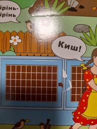 Большой виммельбух с окошками для детей 0-1-2-3 лет "Книжка звуків + секретні віконця" фото от покупателей 12
