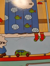 Большой виммельбух с окошками для детей 0-1-2-3 лет "Книжка звуків + секретні віконця" фото от покупателей 11