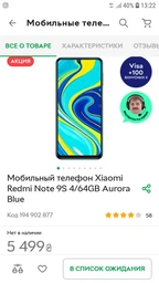 Мобильный телефон Xiaomi Redmi Note 9S 4/64GB Interstellar Grey фото от покупателей 4