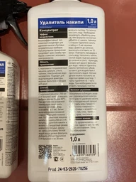 Удалитель накипи Glutoclean 500 мл (4044899368915) фото от покупателей 8