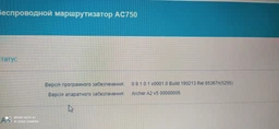 Маршрутизатор TP-LINK Archer A2 фото от покупателей 11