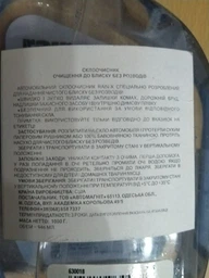 Очисник скла RAIN-X Glass Cleaner 680 мл (630018)