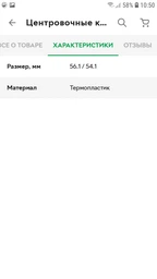 Кільця центрувальні 65,1-57,1 комплект 4 шт.