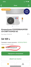 Кондиционер Cooper&Hunter CH-S24FTXAM2S-SC фото от покупателей 6