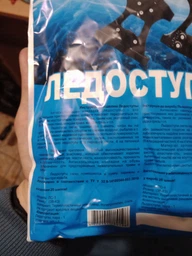 Льодоступи на взуття на 10 шипів - розмір XXL (48-52), антиковзкі накладки (1010321-Black-XXL) фото від покупців 9