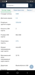Мобільний телефон AGM M2 Gold