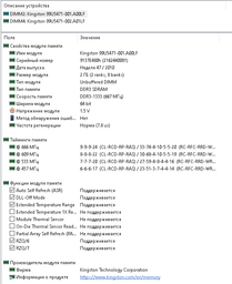 Оперативная память Kingston DDR3-1333 4096MB PC3-10600 (KVR13N9S8/4) фото от покупателей 6
