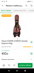Чохол Fzone CUB-102 Ukulele Soprano Bag