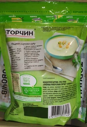 Приправа Торчин 10 овощей 250 г (7613035803169)
