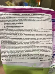 Органические рисовые хлебцы HiPP с черникой и яблоком 30 г (9062300132684) фото от покупателей 4