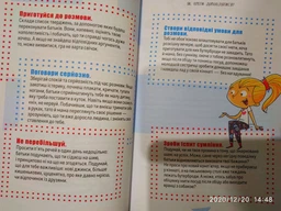 Книга "Як витримати дорослих і не з’їхати з глузду" Талант Тверда Обкладинка Автор Аніела Чольвіньська-Школік (9789669358691)
