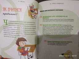 Книга "Як витримати дорослих і не з’їхати з глузду" Талант Тверда Обкладинка Автор Аніела Чольвіньська-Школік (9789669358691) фото від покупців 1