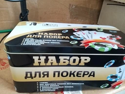 Набор для покера: карты, 200 фишек, сукно в металл коробке, покерный фото от покупателей 2