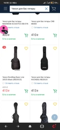 Чехол для бас-гитары ROCKBAG RB20525 B Basic Line