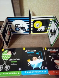 Бу-бусики. Контрастна книжка для немовляти (9789667485344) фото від покупців 12