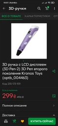 Набор ABS пластика Plexiwire для 3D ручки 150 метров (15 цветов по 10 м) 1.75 мм фото от покупателей 4