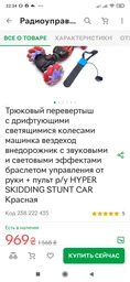 Машинка баггі всюдихід перевертиш на радіокеруванні + управління жестами RC Stunt Car Hero Red (G0163)